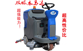 驾驶式自动洗地机,艾隆洗地吸干机AL115